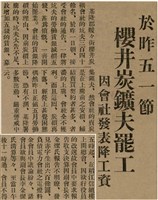 報紙名稱：臺灣新民報 788號圖檔，第37張，共179張